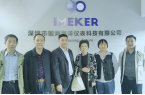 走進前海海洋儀表——中國計量協(xié)會水表工作